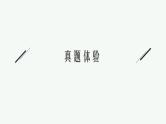 2021年中考生物总复习课件第七讲　绿色植物与生物圈的水循环