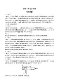 苏教版七年级下册第11章 人体内的废物排人环境综合与测试当堂检测题