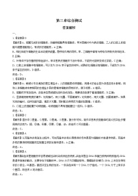 七年级上册第3章 细胞是生命活动的基本单位综合与测试综合训练题