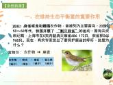人教版生物八年级上册同步课件《动物在生物圈中的作用》