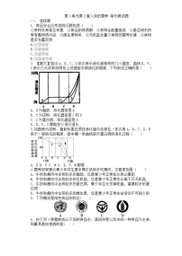 初中生物人教版 (新课标)七年级下册第二章 人体的营养综合与测试单元测试当堂达标检测题