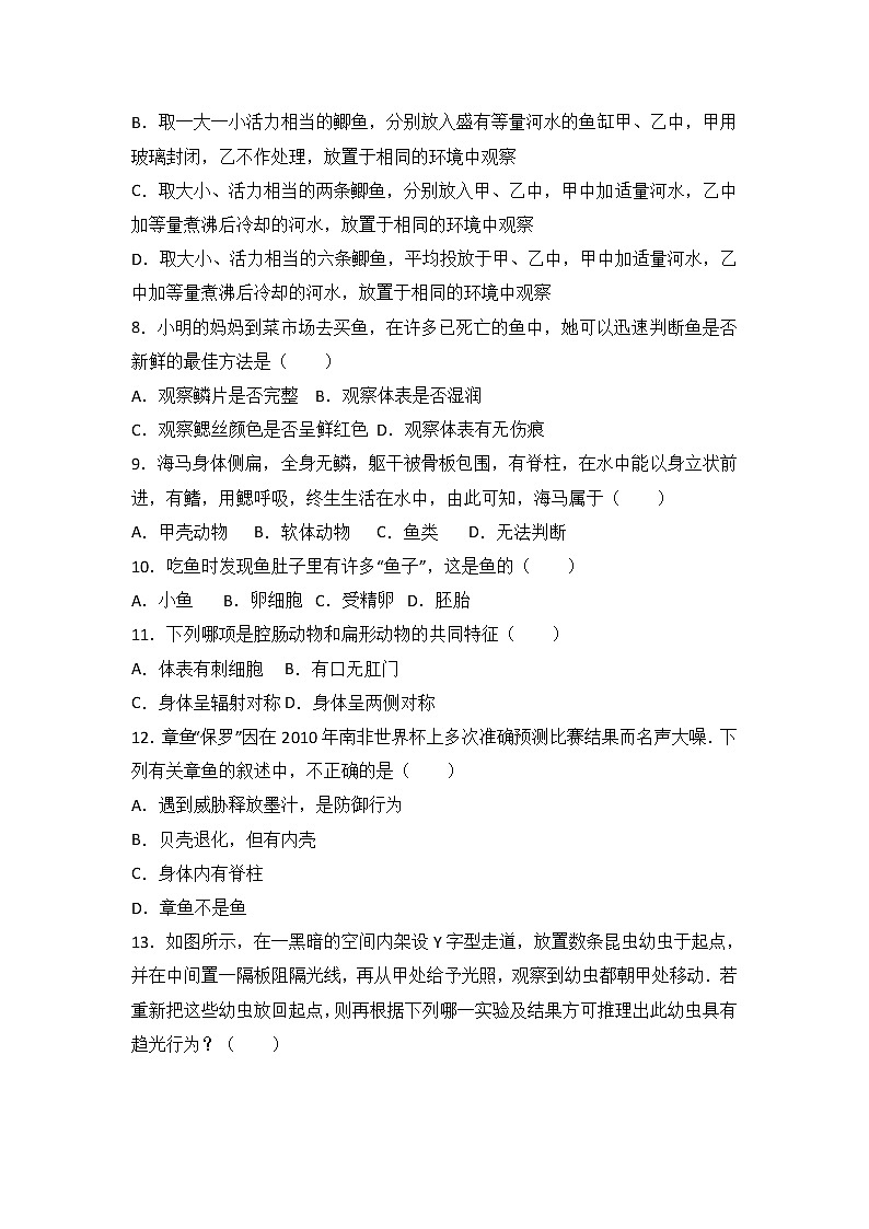 河北省唐山市乐亭县-学八级（上）期中生物试卷（word版含答案解析）02