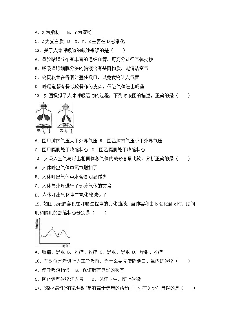 广东省江门市江海区礼乐三中-学七级（下）期末生物试卷（解析版）03