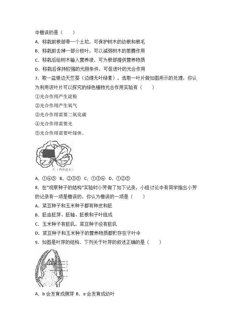 湖北省恩施州利川市-学七级（上）期末生物试卷（解析版）02