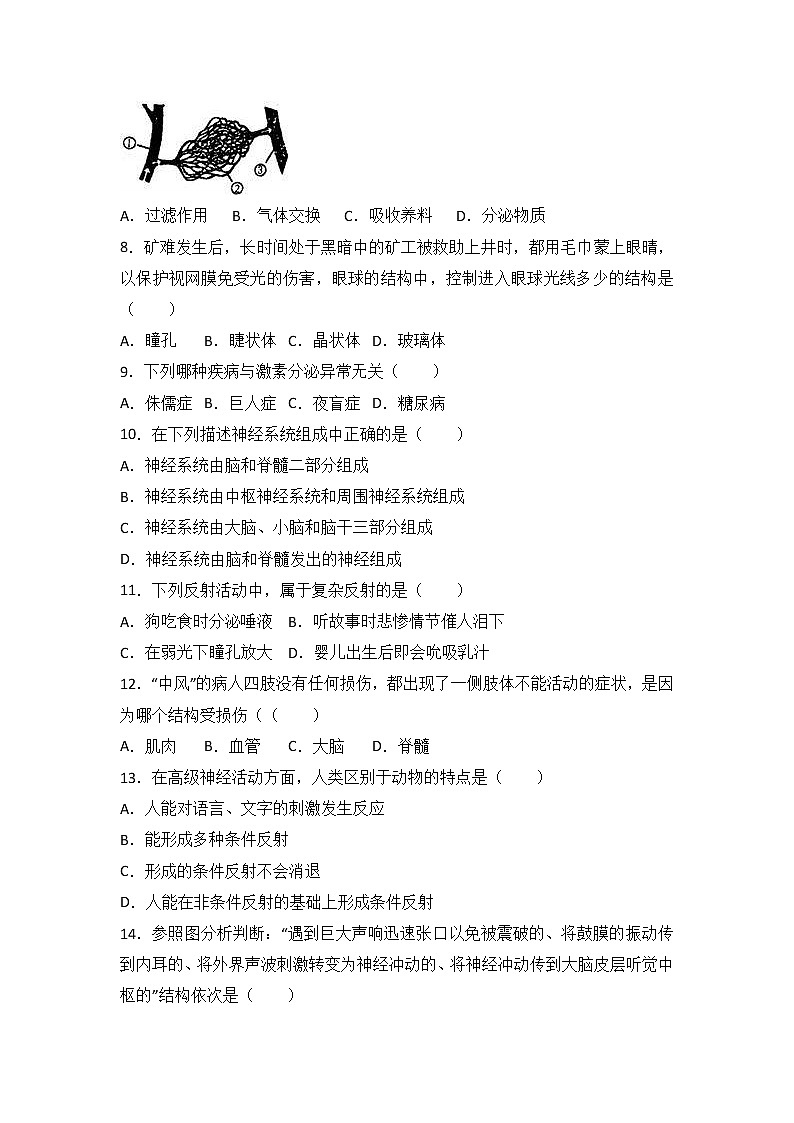 湖北省襄阳市老河口市-学七级（下）期末生物试卷（解析版）02