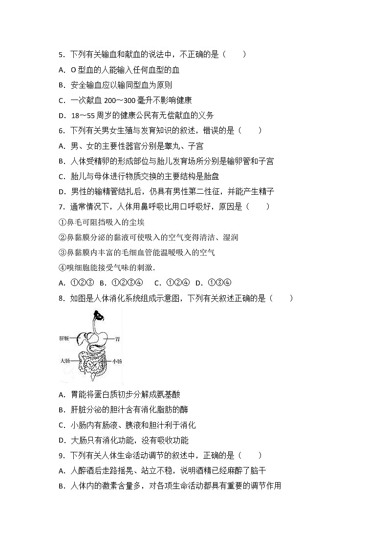 内蒙古巴彦淖尔市磴口县诚仁中学-学七级（下）期末生物试卷（解析版）02