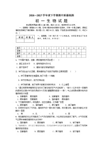 山东省淄博市临淄区第二中学-学七级下学期期中考试生物试题