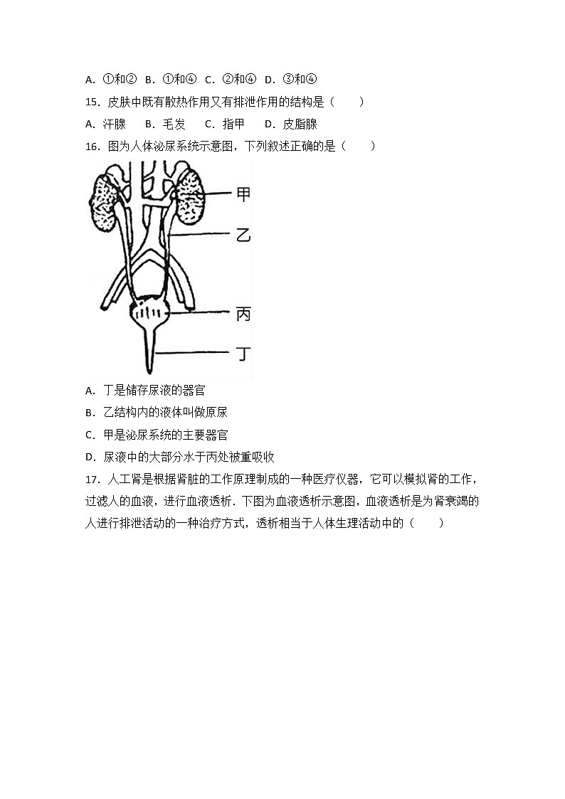北京市丰台区-学七级（下）期末生物试卷（解析版）03