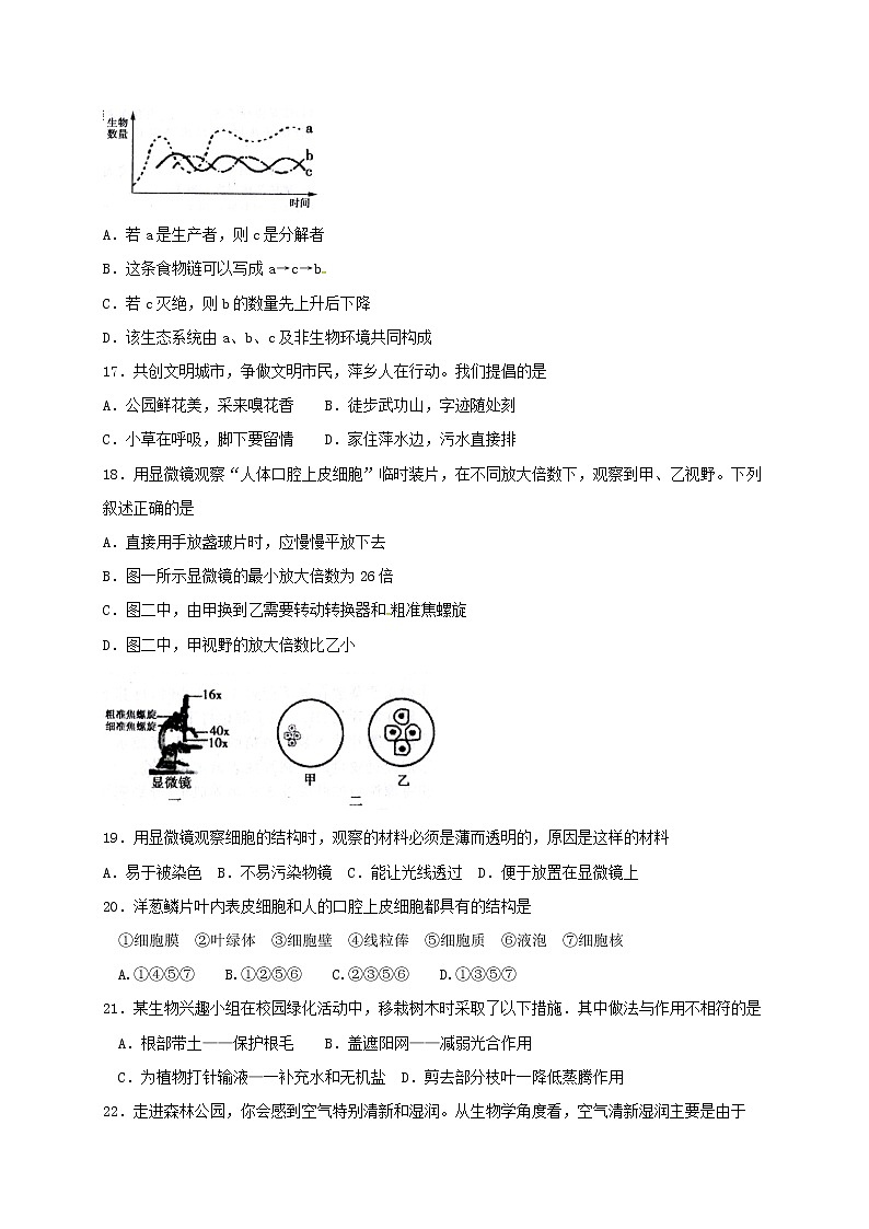 辽宁省大石桥-学七级生物上学期期末考试试题03