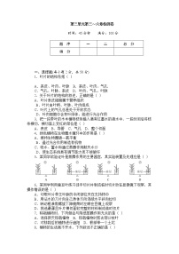 人教版 (新课标)七年级上册第六章 爱护植被，绿化祖国课堂检测