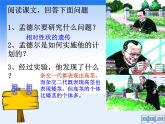 人教版生物八年级下册7.2.3基因的显性和隐性 课件