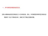 人教版生物八年级下册3.2《生物进化的历程》课件 (共29张PPT)