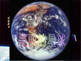 人教版八年级下册生物3.1--地球上生命的起源 课件(共26张PPT)