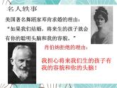 人教版八年级下册生物课件   7.2.3基因的显性和隐性