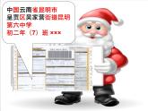 人教版八年级生物上册   6.1.2   从种到界 课件