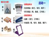 人教版八年级上册6.1.1  尝试对生物进行分类 课件