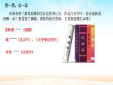 人教版八年级上册6.1.1  尝试对生物进行分类 课件