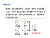 2020--2021学年人教版八年级下册7.2.3基因的显性和隐性课件