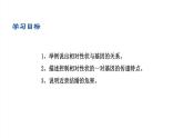 2020--2021学年人教版八年级下册7.2.3基因的显性和隐性课件