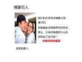 2020—2021学年人教版生物八年级下册7.2.2基因在亲子代间的传递课件