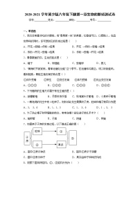 初中生物冀教版八年级下册第一章  生物的繁殖综合与测试习题