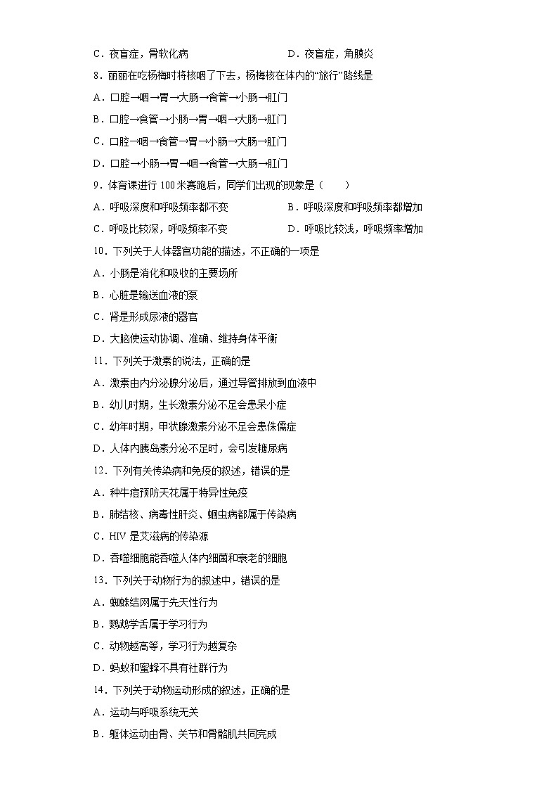 2021年广西贵港市覃塘区中考一模生物试题（word版 含答案）02