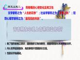 （人教七下）4.1.3 青春期 课件
