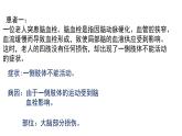 （北师大七下）12.1 神经系统和神经调节 课件