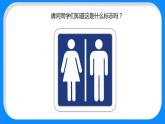 （北师大七下）4.11.1 人体产生的代谢废物 课件