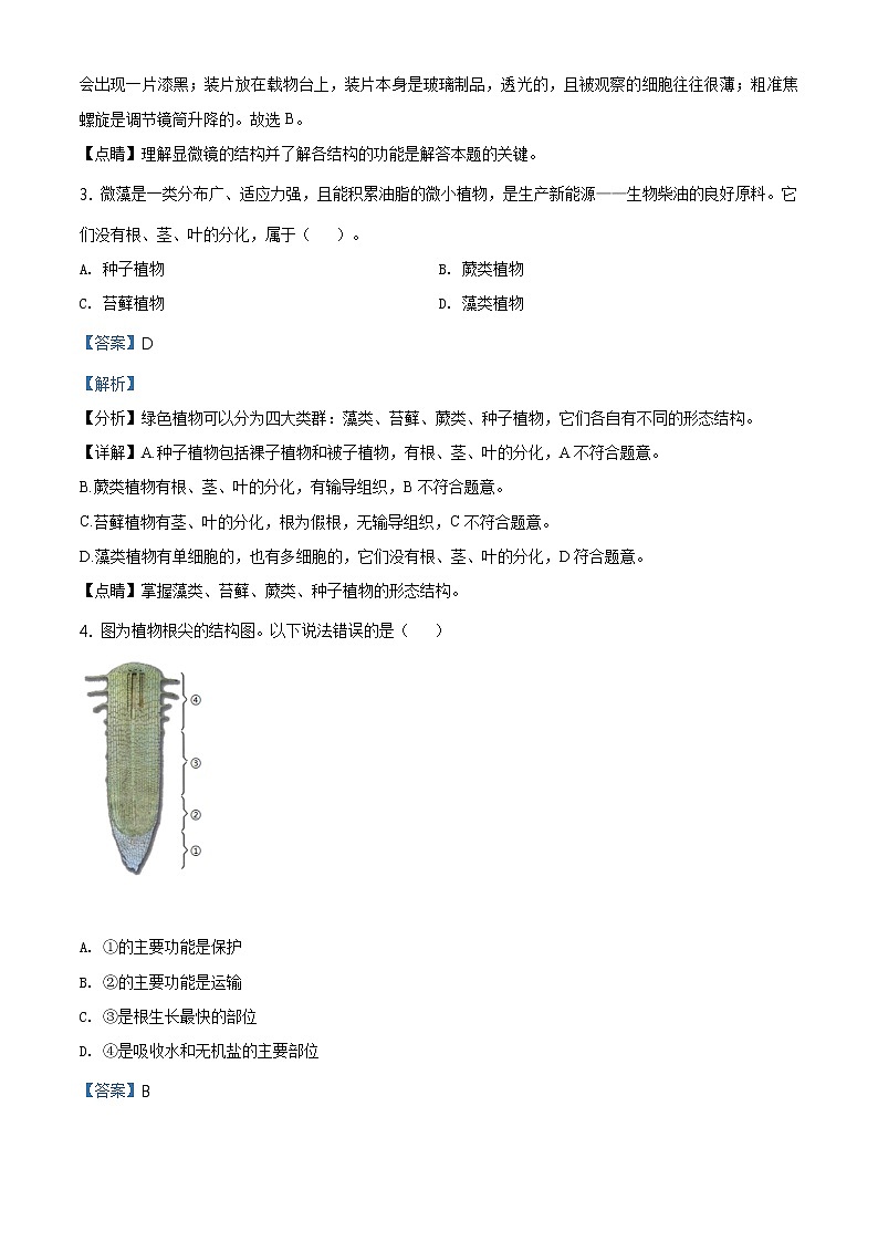 湖南省长沙市2020年中考生物试题（原卷版＋解析版）02