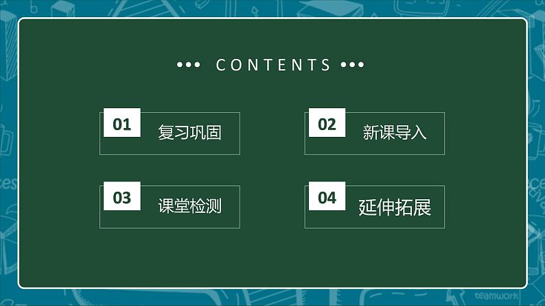 人教版七下生物：6.4激素调节PPT课件第2页