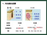 人教版七下生物：6.4激素调节PPT课件