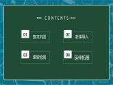 人教版七下生物：6.2神经系统的组成PPT课件