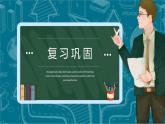 人教版七下生物：6.2神经系统的组成PPT课件