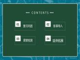人教版七下生物：5人体内废物的排出PPT课件