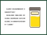 人教版七下生物：5人体内废物的排出PPT课件