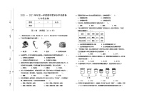 山西省晋中市灵石县2020-2021学年七年级上学期期中考试生物试题（word版 含答案）