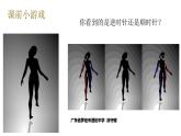 （北师大七下）12.2眼是感受外界光线的视觉器官 0 课件