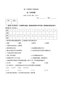 山东省泰安市泰山区2020-2021学年七年级下学期期中生物试题（word版 含答案）