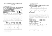 四川省遂宁市安居区2020-2021学年七年级下学期期中考试生物试题（Word版，无答案）