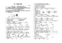 江苏省泰兴市2020-2021学年七年级下学期期中生物试题（word版 含答案）