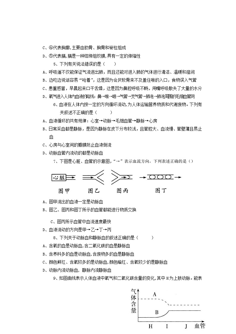 湖北省梁子湖区2020-2021学年七年级下学期期中质量监测生物试题（word版 含答案）02