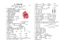 江苏省泰兴市2020-2021学年八年级下学期期中生物试题（word版 含答案）