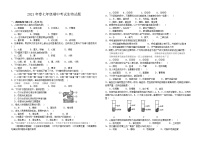 湖北省武汉市2020---2021学年七年级下学期期中考试生物试题（word版 含答案）