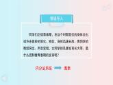 人教版（新课标）生物七年级下册 6.4《激素调节》课件