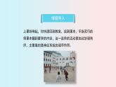 人教版七年级生物下册6.2《  神经系统的组成》PPT课件