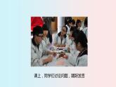 人教版七年级生物下册6.1《 人体对外界环境的感知》PPT课件