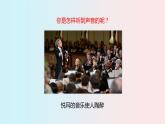 人教版七年级生物下册6.1《 人体对外界环境的感知》PPT课件