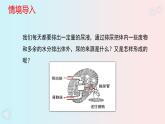 人教版七年级生物下册《第五章  人体内废物的排出》PPT课件