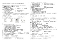 广东省陆丰市2020-2021年八年级下学期生物期中测试卷（无答案）